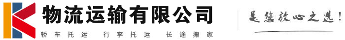 武清物流有限公司